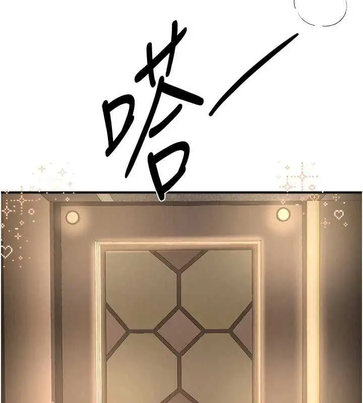漫画《Beautiful Days》第89话第134张图