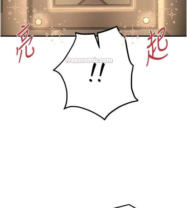 漫画《Beautiful Days》第89话第135张图