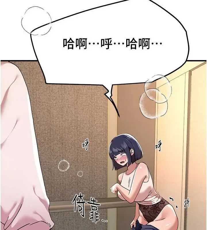 漫画《Beautiful Days》第89话第136张图