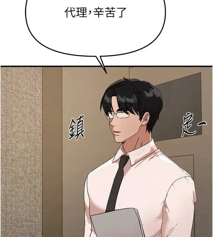 漫画《Beautiful Days》第89话第139张图