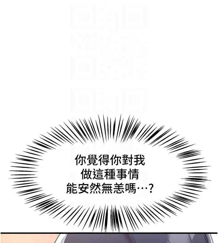 漫画《Beautiful Days》第89话第146张图