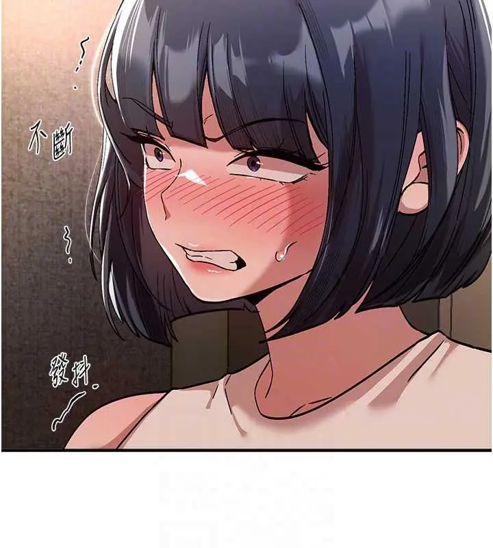 漫画《Beautiful Days》第89话第147张图