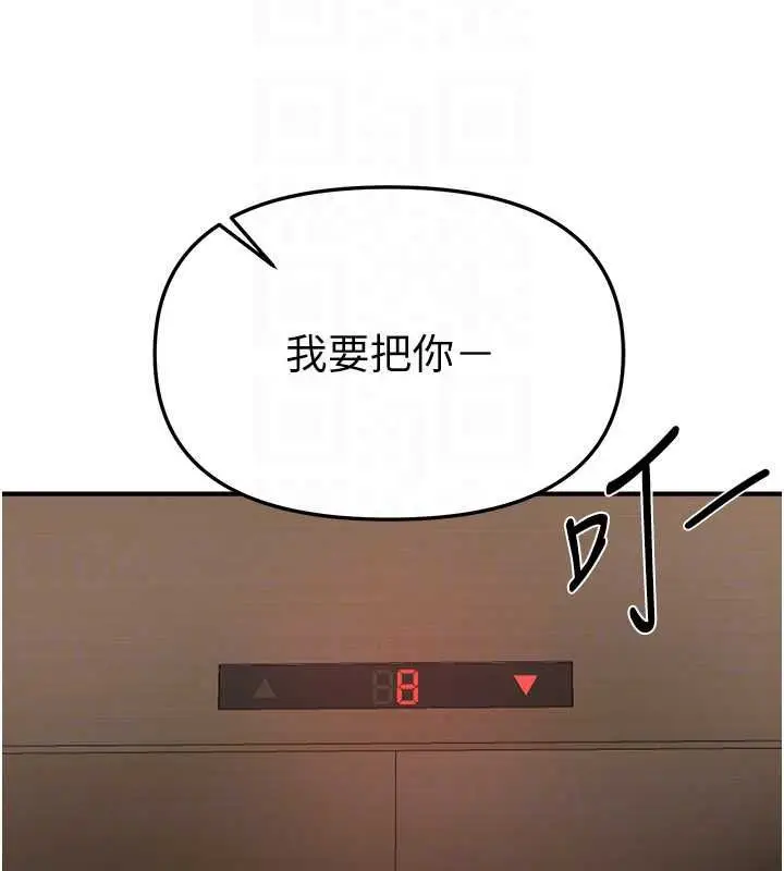 漫画《Beautiful Days》第89话第148张图
