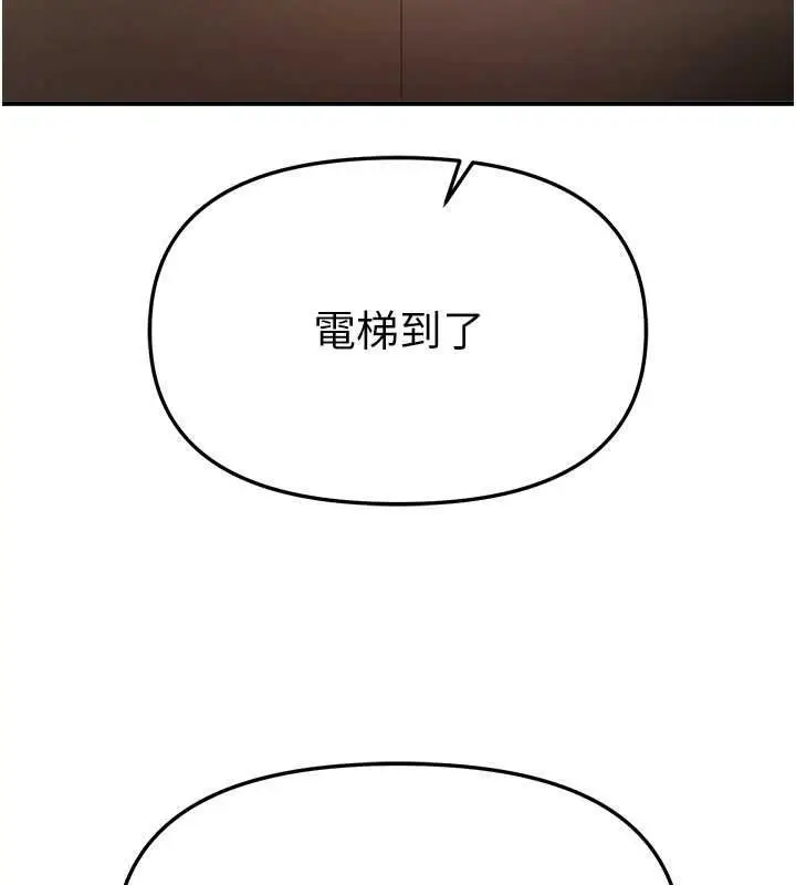 漫画《Beautiful Days》第89话第149张图