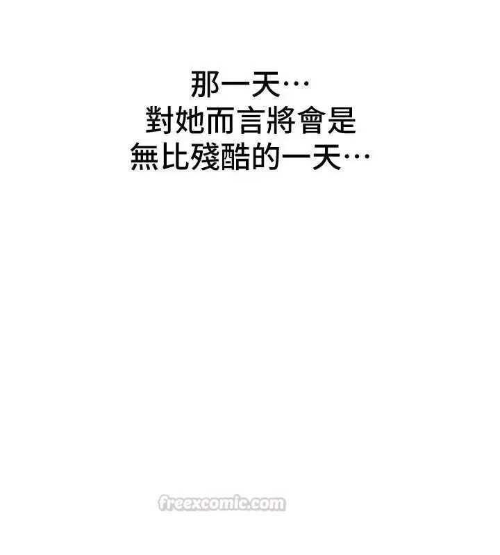 漫画《Beautiful Days》第89话第15张图