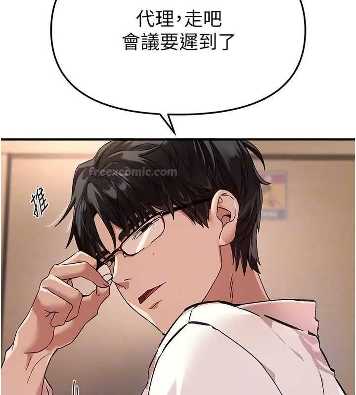 漫画《Beautiful Days》第89话第150张图