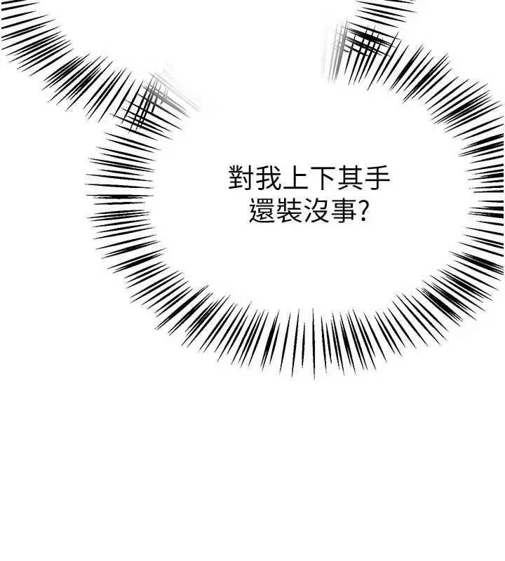 漫画《Beautiful Days》第89话第153张图