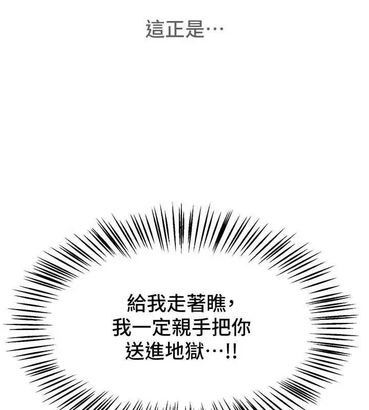 漫画《Beautiful Days》第89话第154张图
