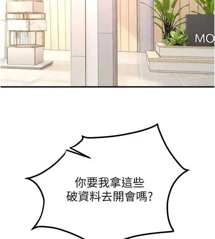 漫画《Beautiful Days》第89话第19张图