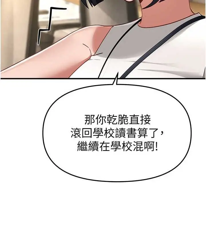漫画《Beautiful Days》第89话第21张图