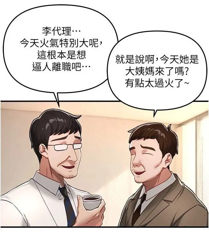 漫画《Beautiful Days》第89话第22张图