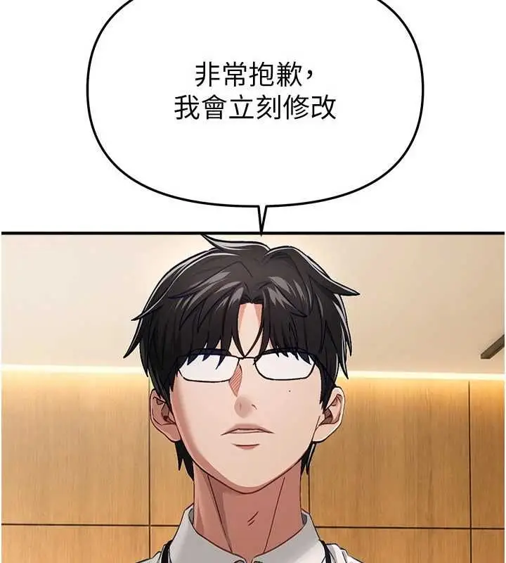 漫画《Beautiful Days》第89话第24张图