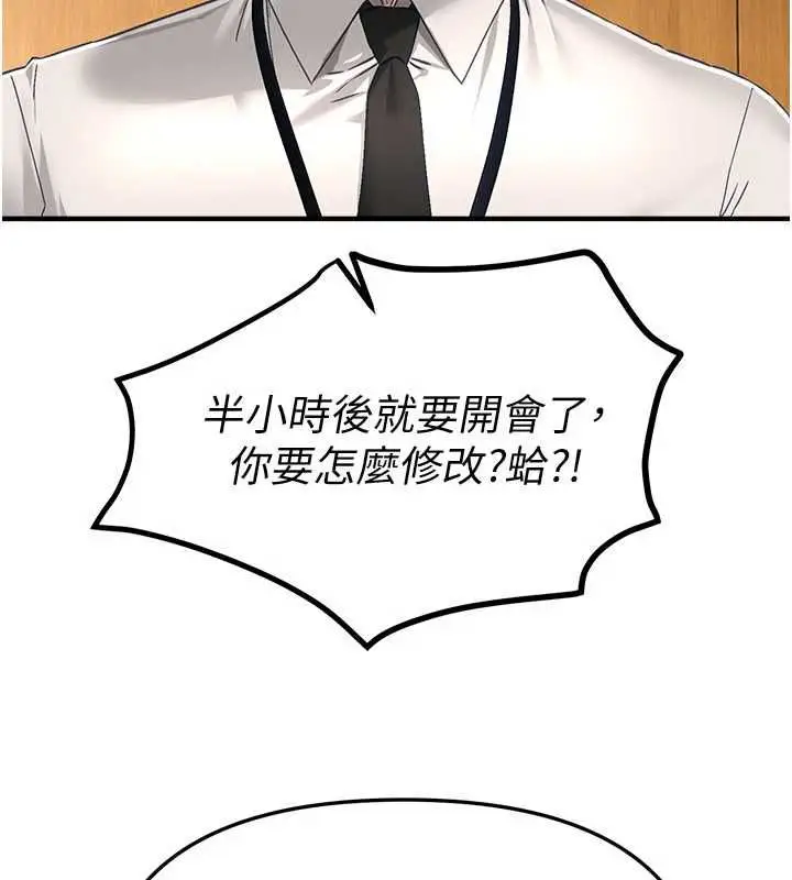漫画《Beautiful Days》第89话第25张图
