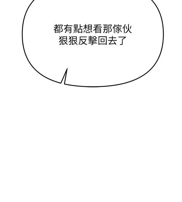 漫画《Beautiful Days》第89话第26张图