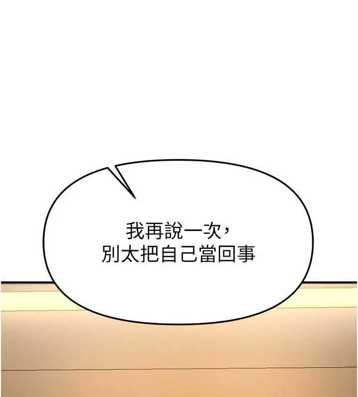 漫画《Beautiful Days》第89话第27张图