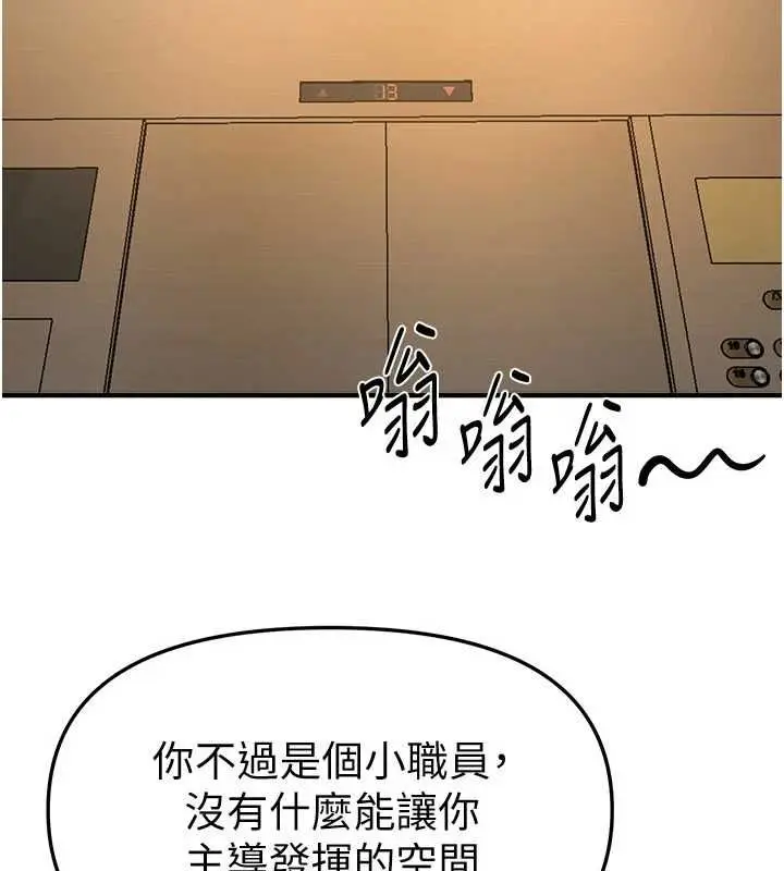 漫画《Beautiful Days》第89话第28张图
