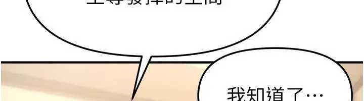 漫画《Beautiful Days》第89话第29张图