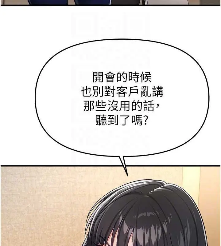 漫画《Beautiful Days》第89话第31张图
