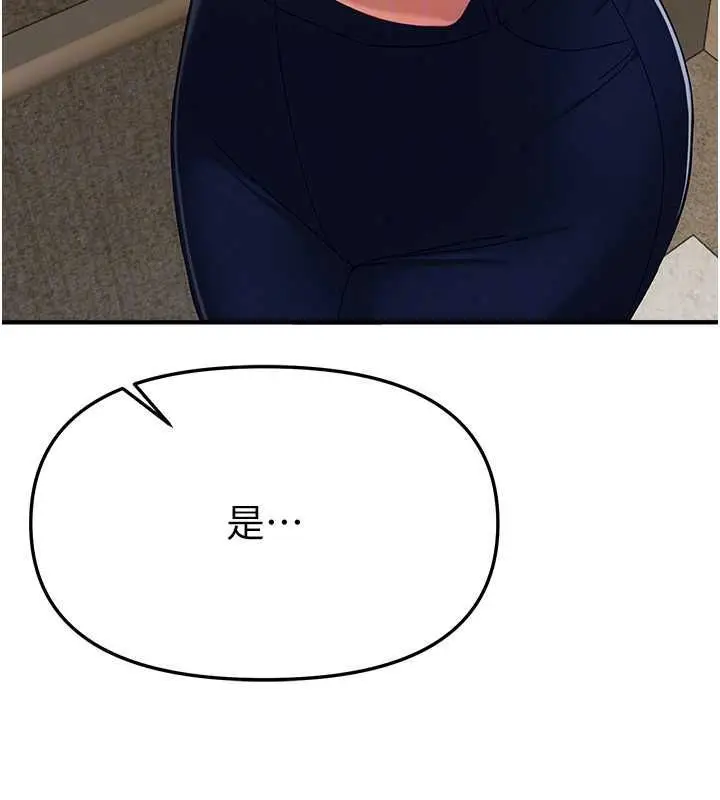 漫画《Beautiful Days》第89话第33张图