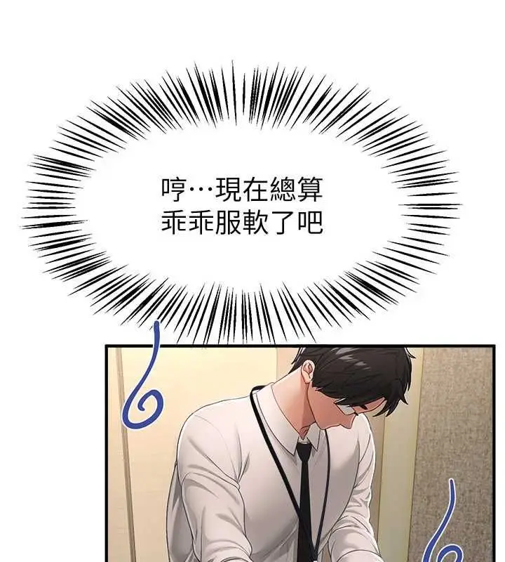 漫画《Beautiful Days》第89话第35张图