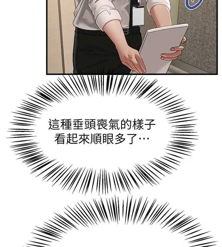 漫画《Beautiful Days》第89话第36张图
