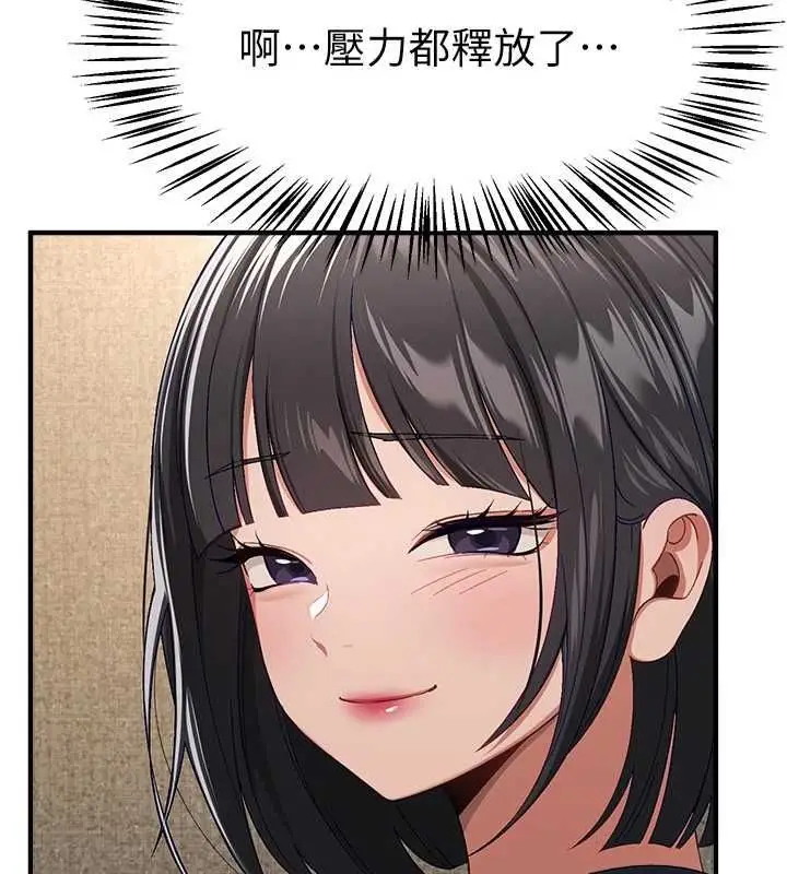 漫画《Beautiful Days》第89话第37张图