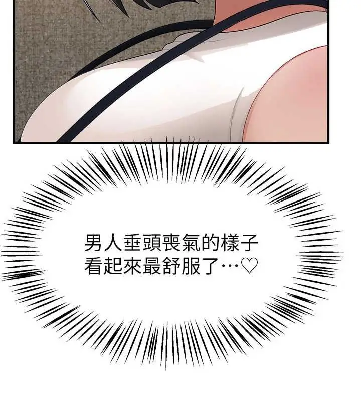 漫画《Beautiful Days》第89话第38张图