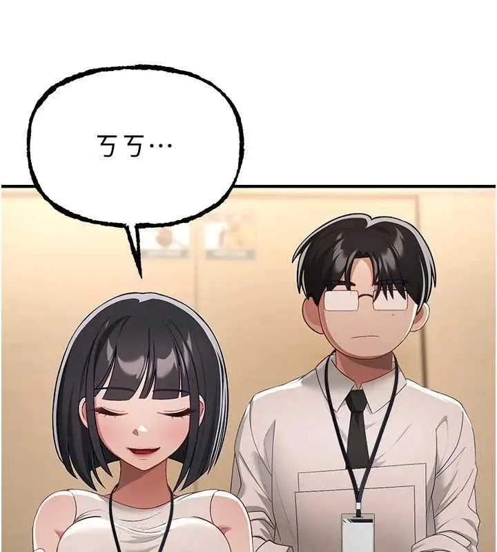 漫画《Beautiful Days》第89话第39张图