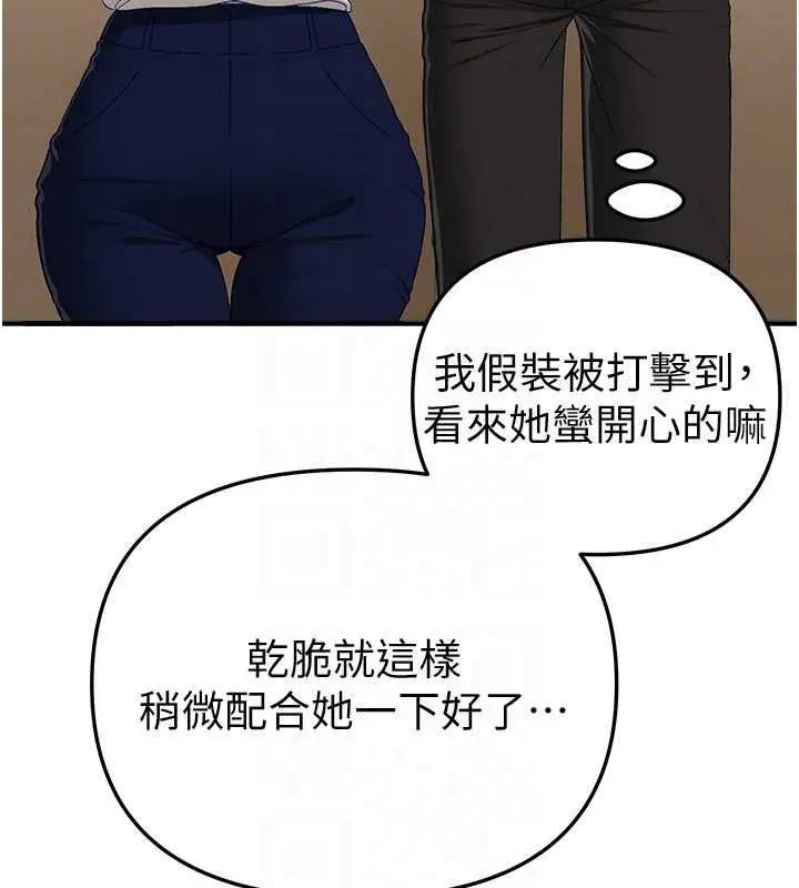 漫画《Beautiful Days》第89话第41张图