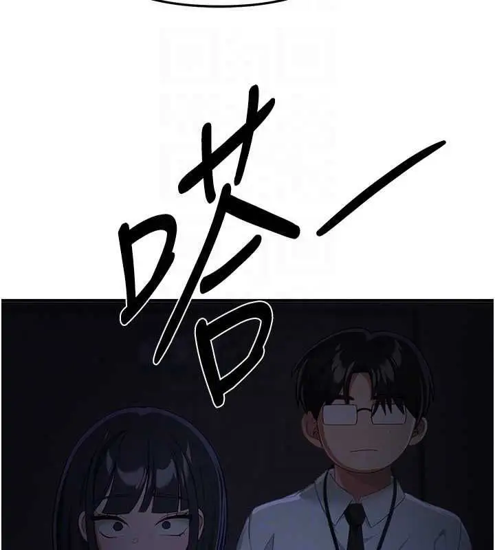 漫画《Beautiful Days》第89话第42张图
