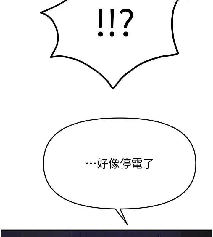 漫画《Beautiful Days》第89话第44张图