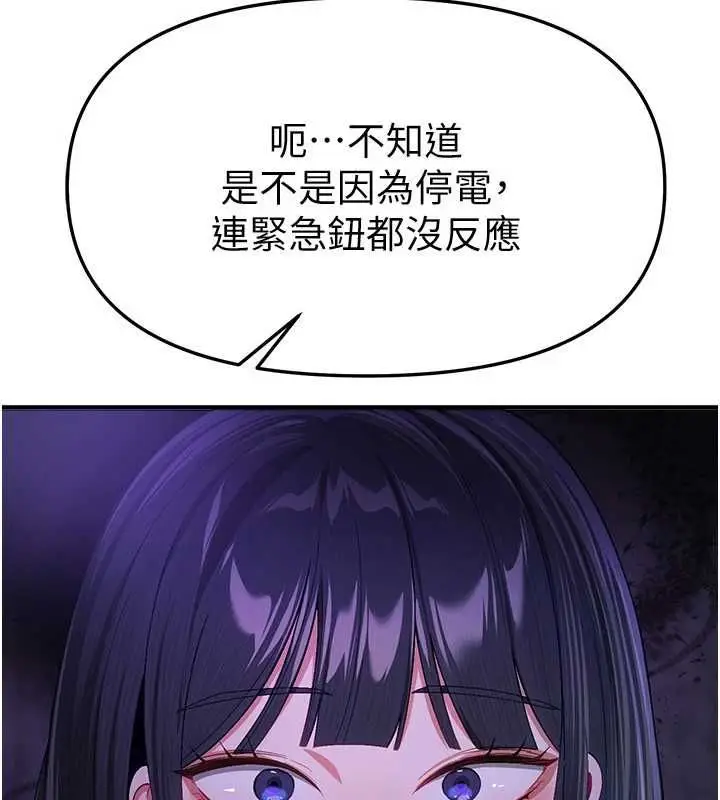 漫画《Beautiful Days》第89话第47张图