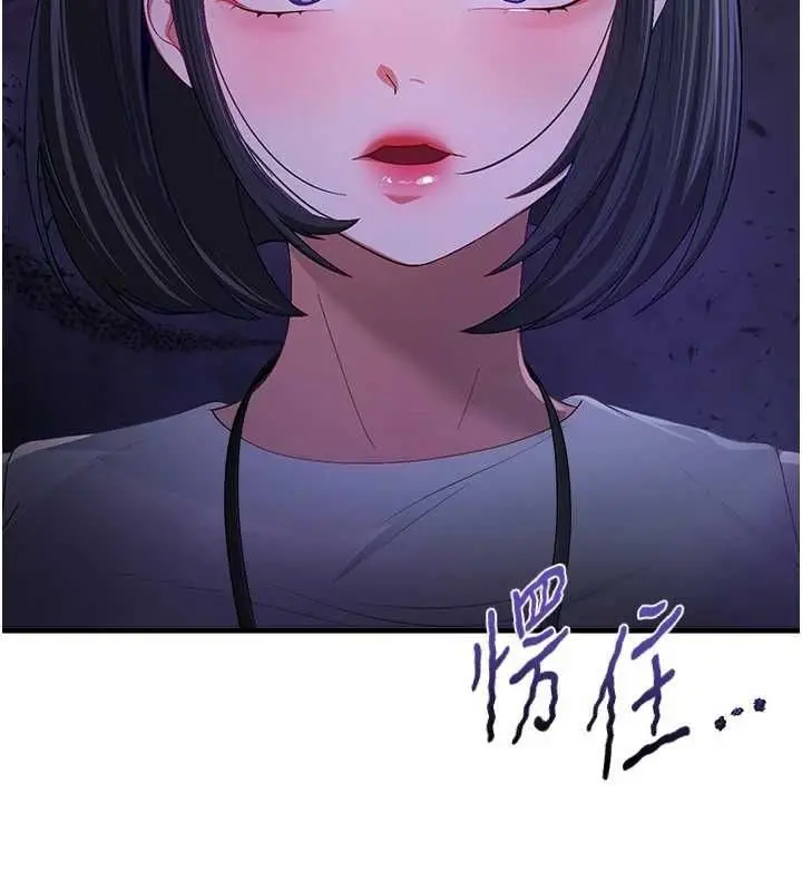 漫画《Beautiful Days》第89话第48张图