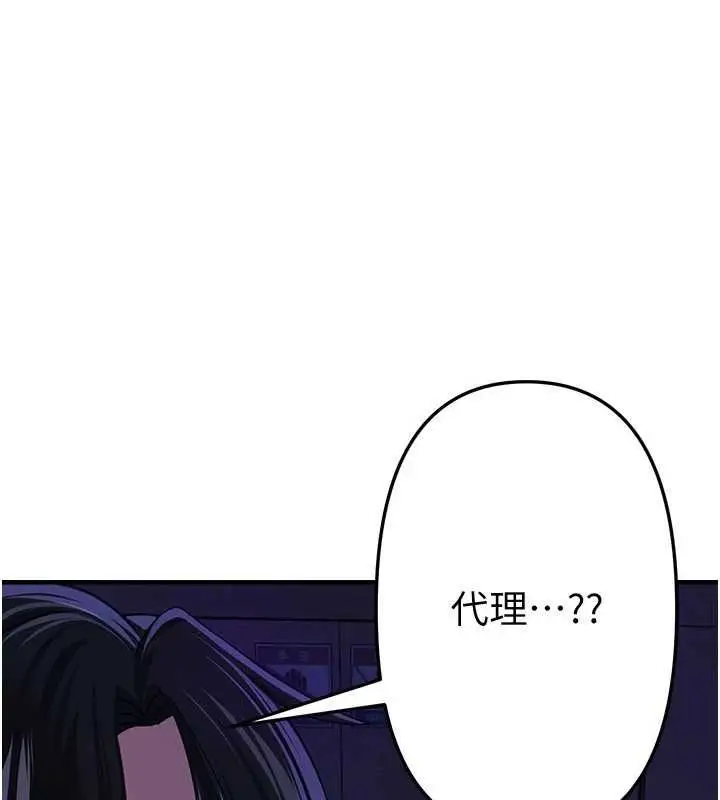 漫画《Beautiful Days》第89话第52张图