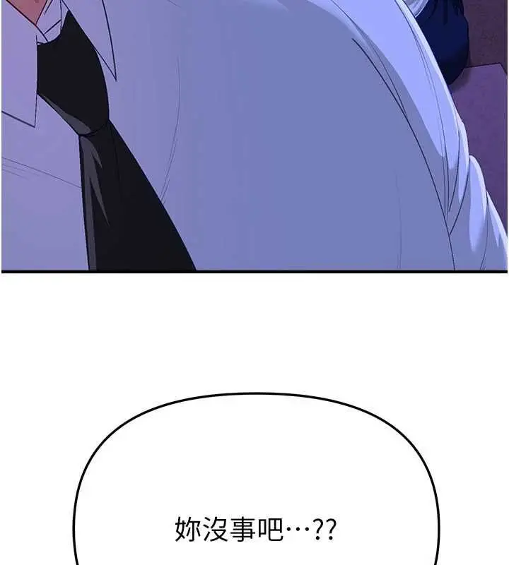 漫画《Beautiful Days》第89话第54张图