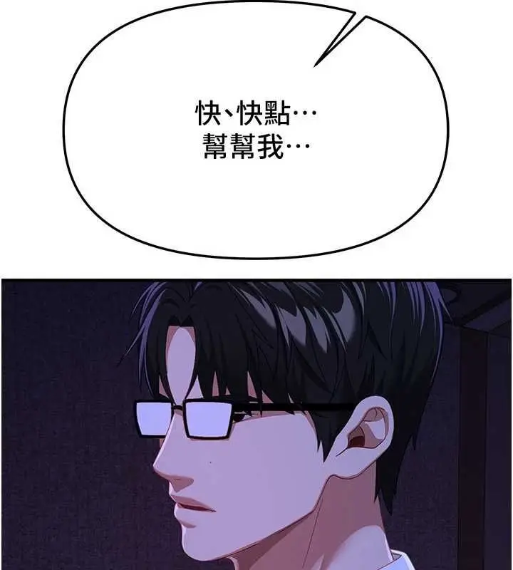 漫画《Beautiful Days》第89话第58张图