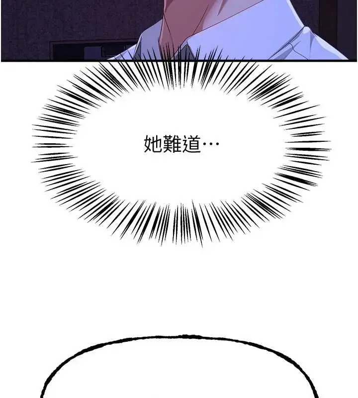 漫画《Beautiful Days》第89话第59张图
