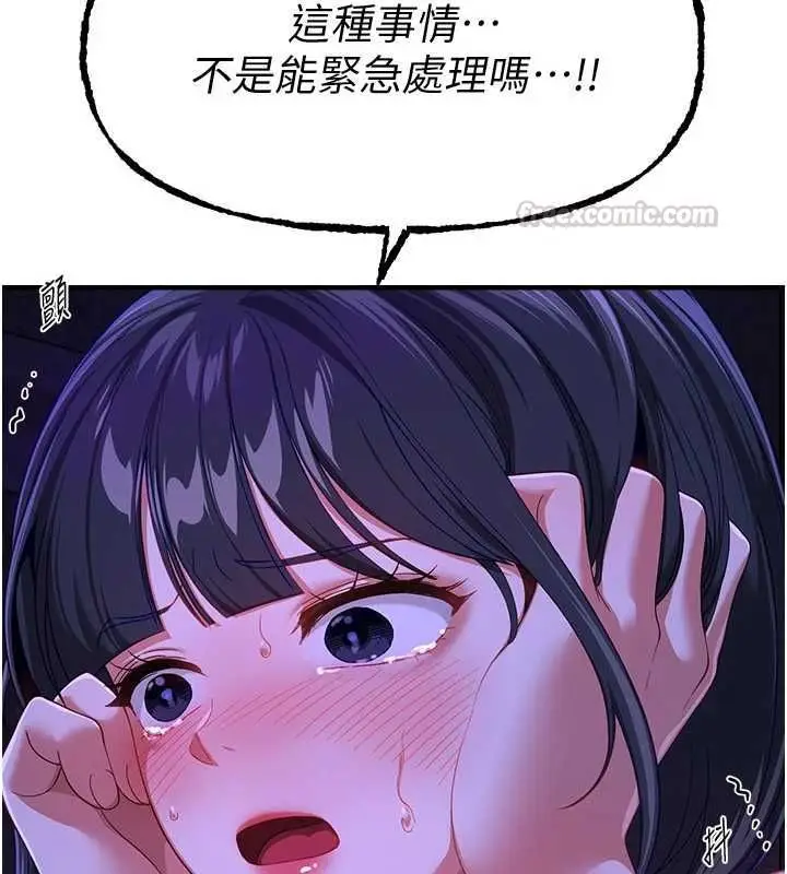 漫画《Beautiful Days》第89话第60张图