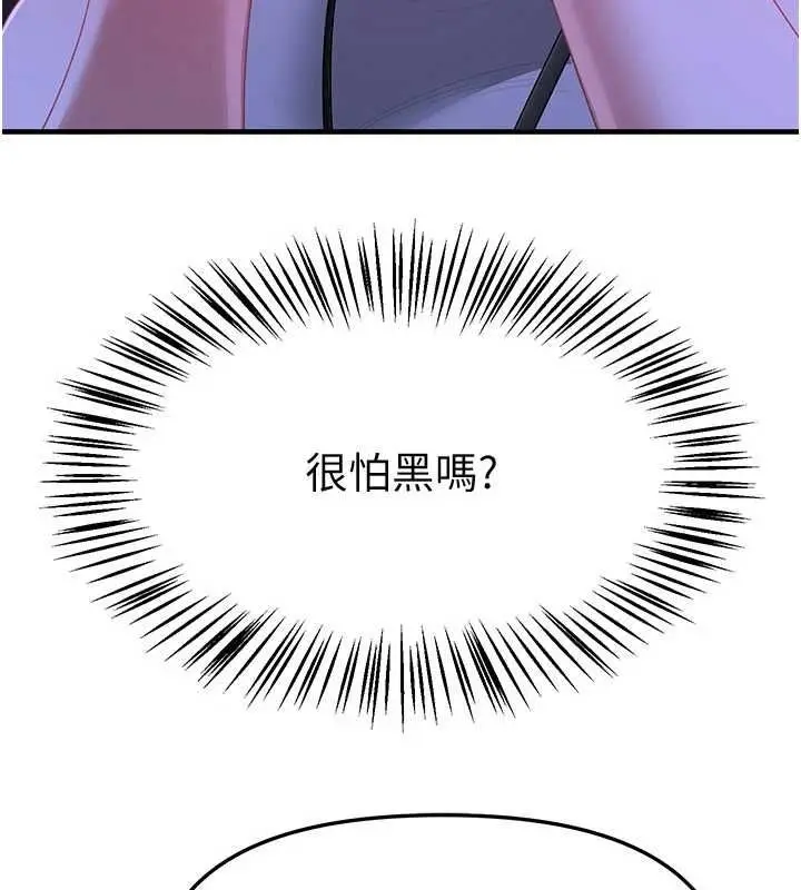 漫画《Beautiful Days》第89话第62张图