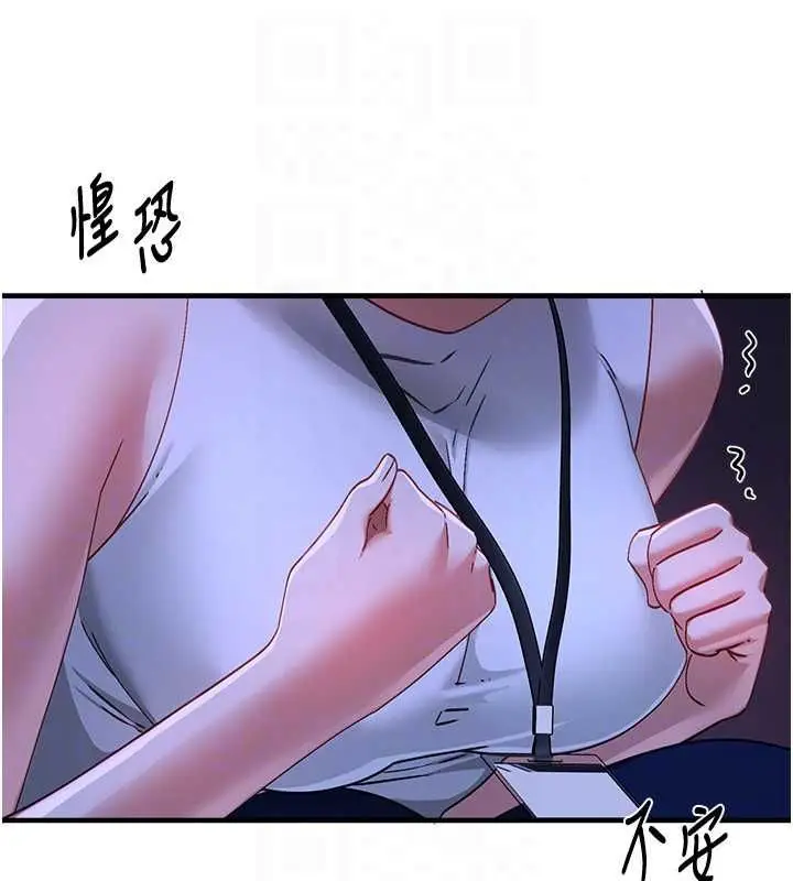 漫画《Beautiful Days》第89话第66张图