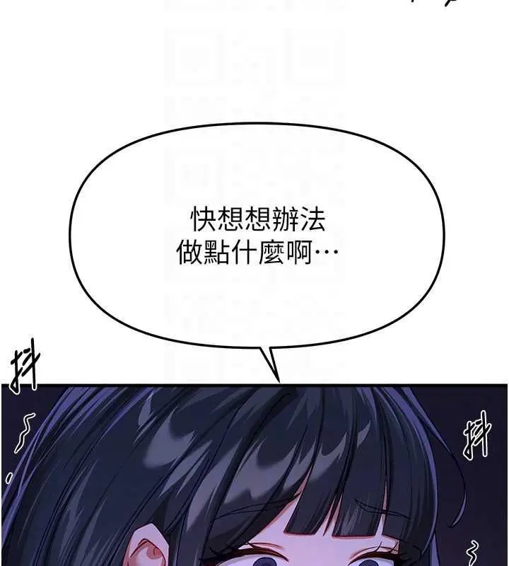 漫画《Beautiful Days》第89话第67张图