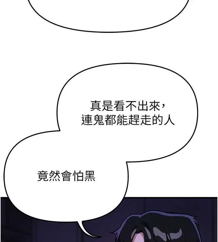 漫画《Beautiful Days》第89话第69张图