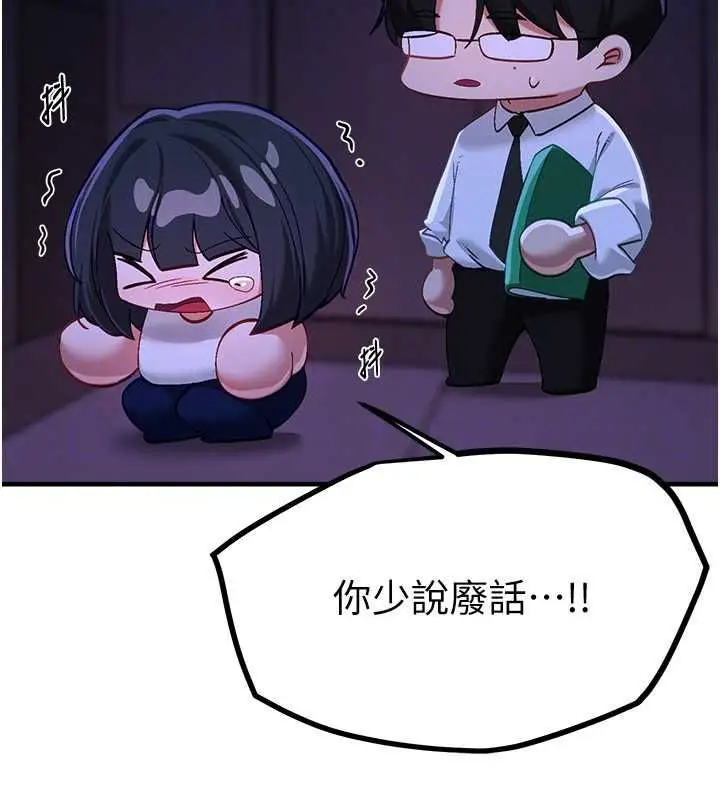 漫画《Beautiful Days》第89话第70张图