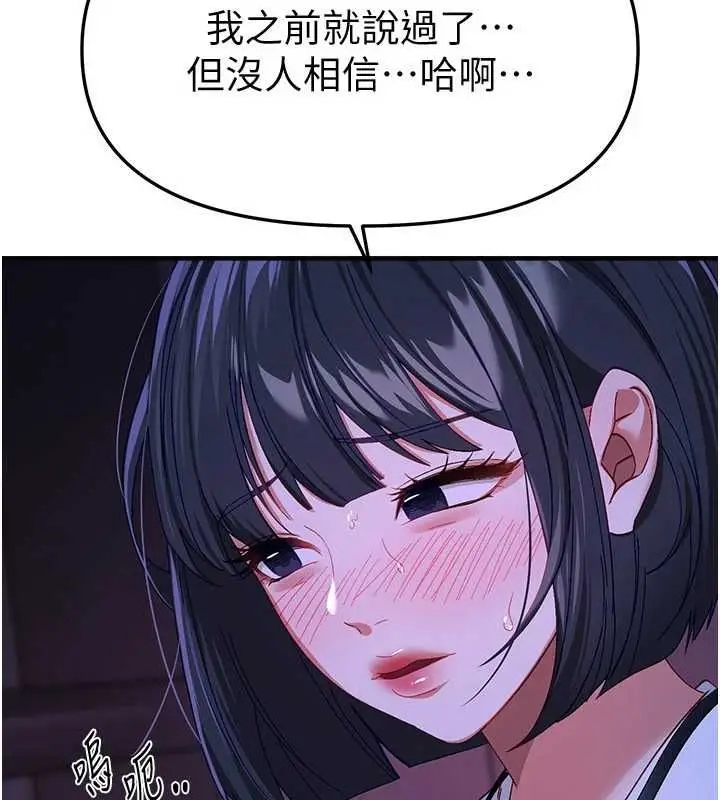漫画《Beautiful Days》第89话第72张图