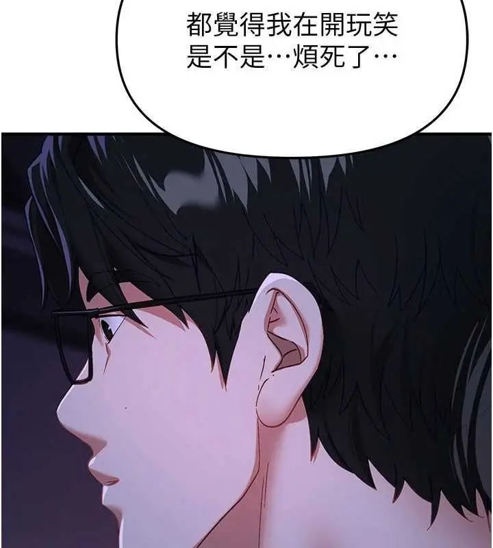 漫画《Beautiful Days》第89话第74张图