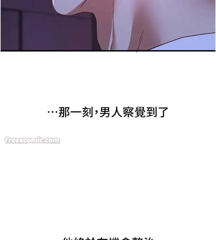 漫画《Beautiful Days》第89话第75张图