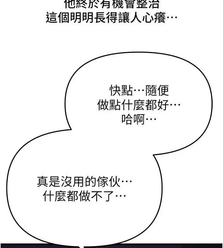 漫画《Beautiful Days》第89话第76张图