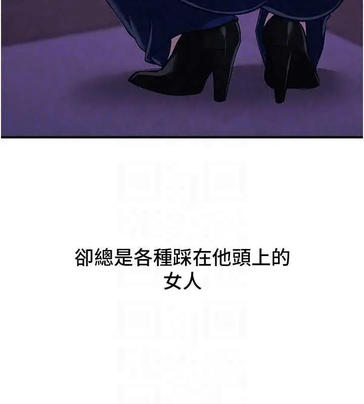 漫画《Beautiful Days》第89话第79张图
