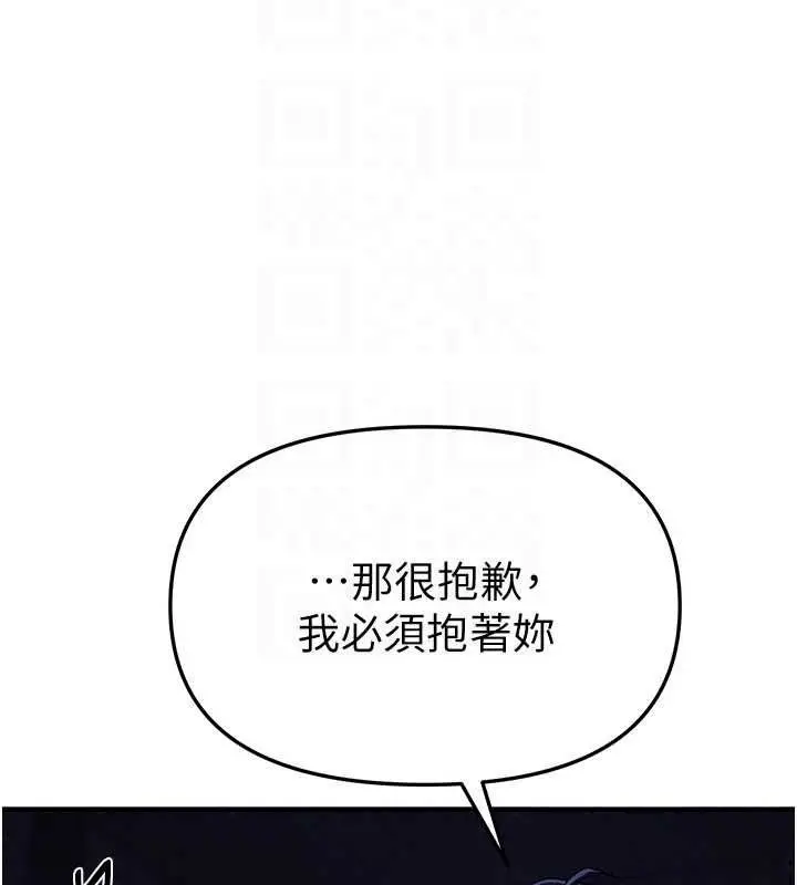 漫画《Beautiful Days》第89话第80张图