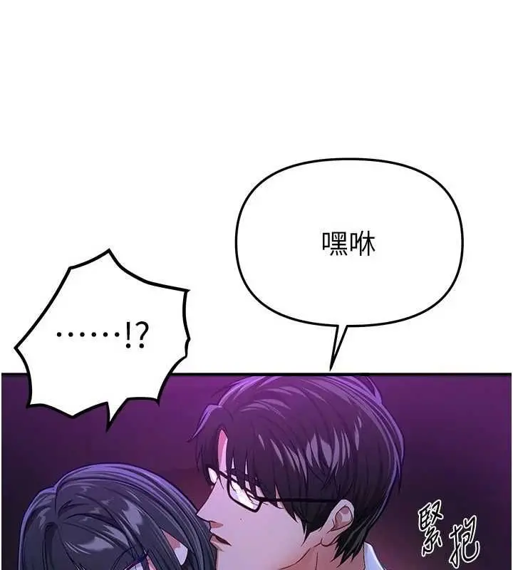 漫画《Beautiful Days》第89话第83张图